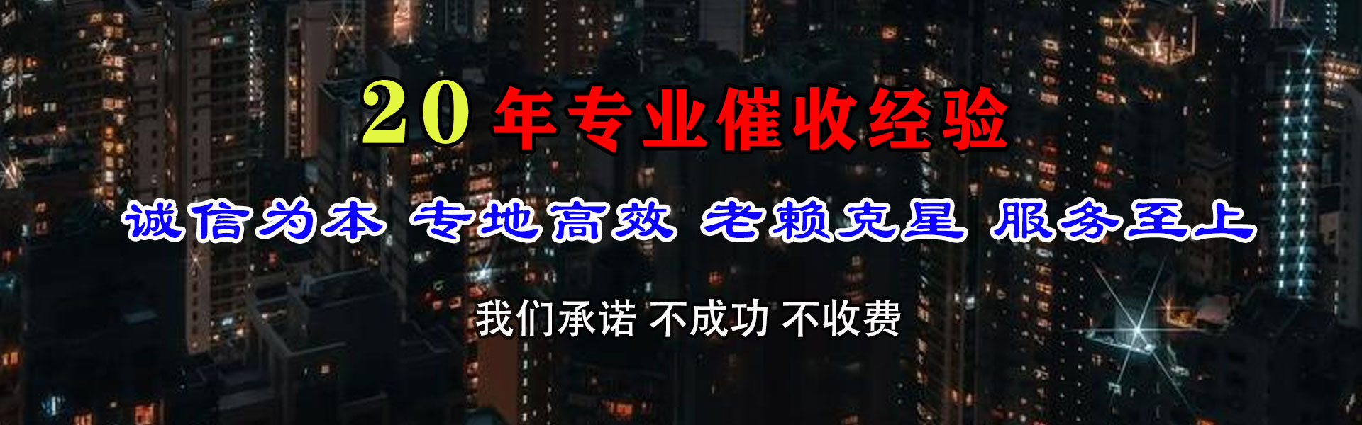 新昌追债公司